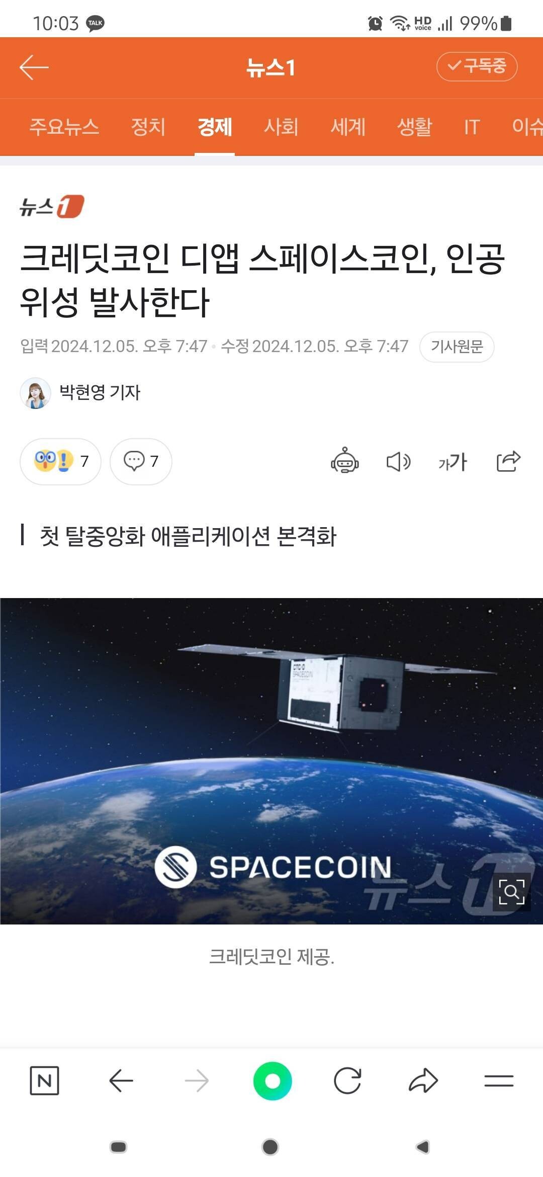 블라인드 | 암호화폐: 크레딧코인 이제 다시 불반등 줄듯