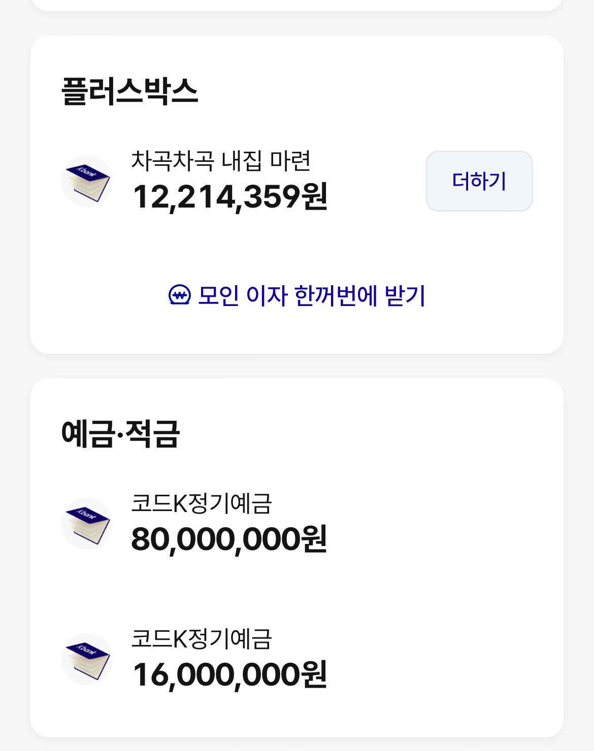 블라인드 | 주식·투자: 열심히 1억 모은 흑수저 투자 조언 주실 분 기다려요ㅠ