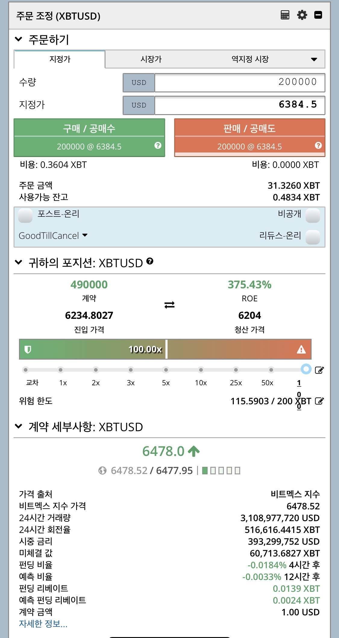 블라인드 | 암호화폐: 이젠 정말이지