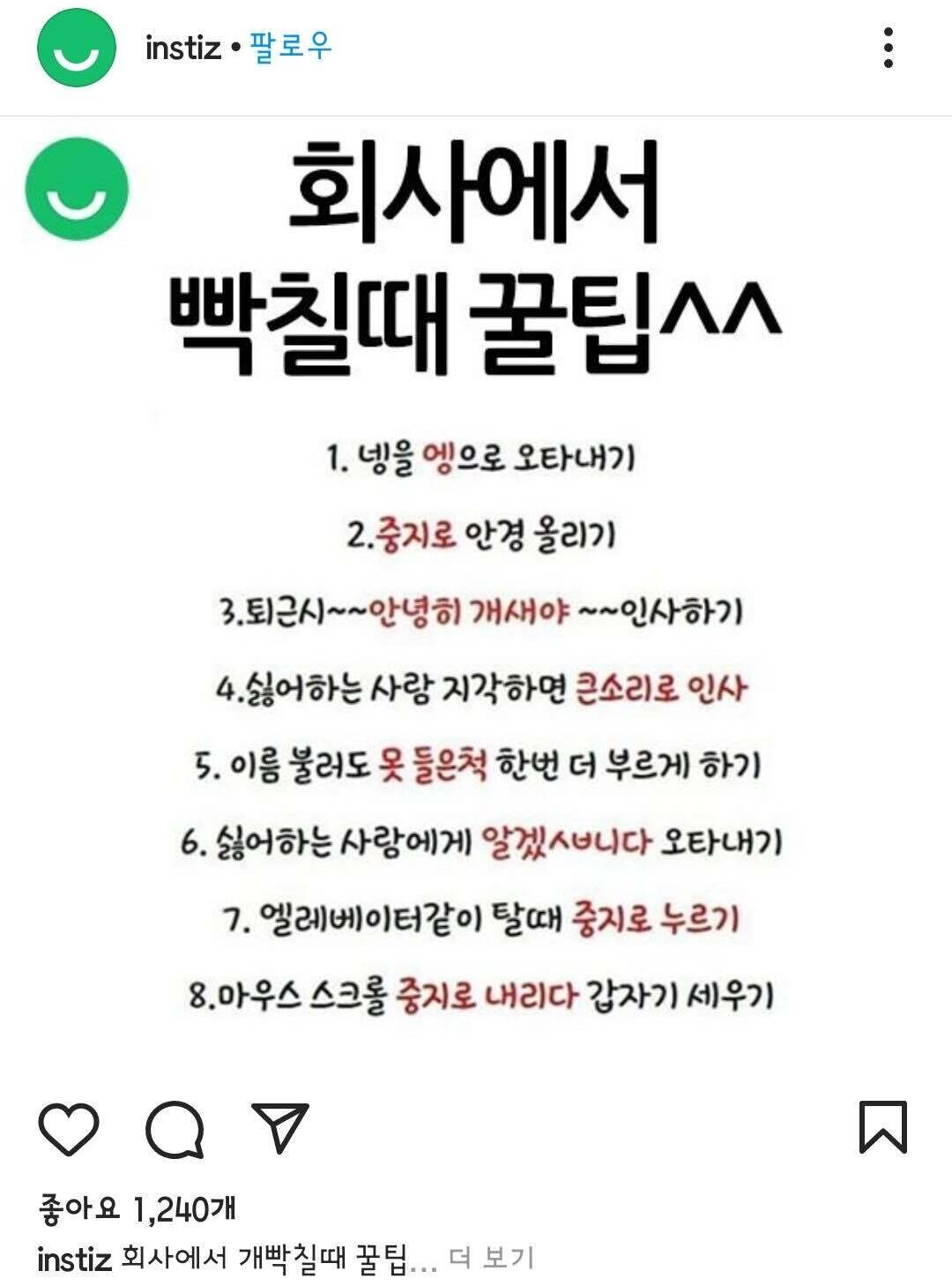 블라인드 | 블라블라: 욕대신 쓸수있는말