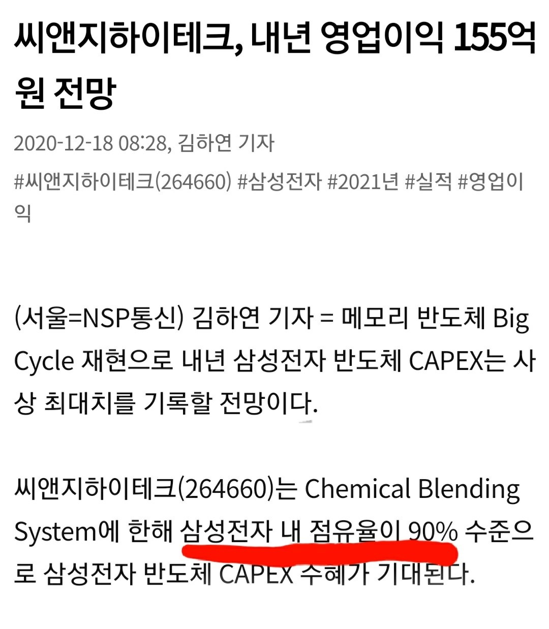 블라인드 | 주식·투자: 사랑해요 샘숭