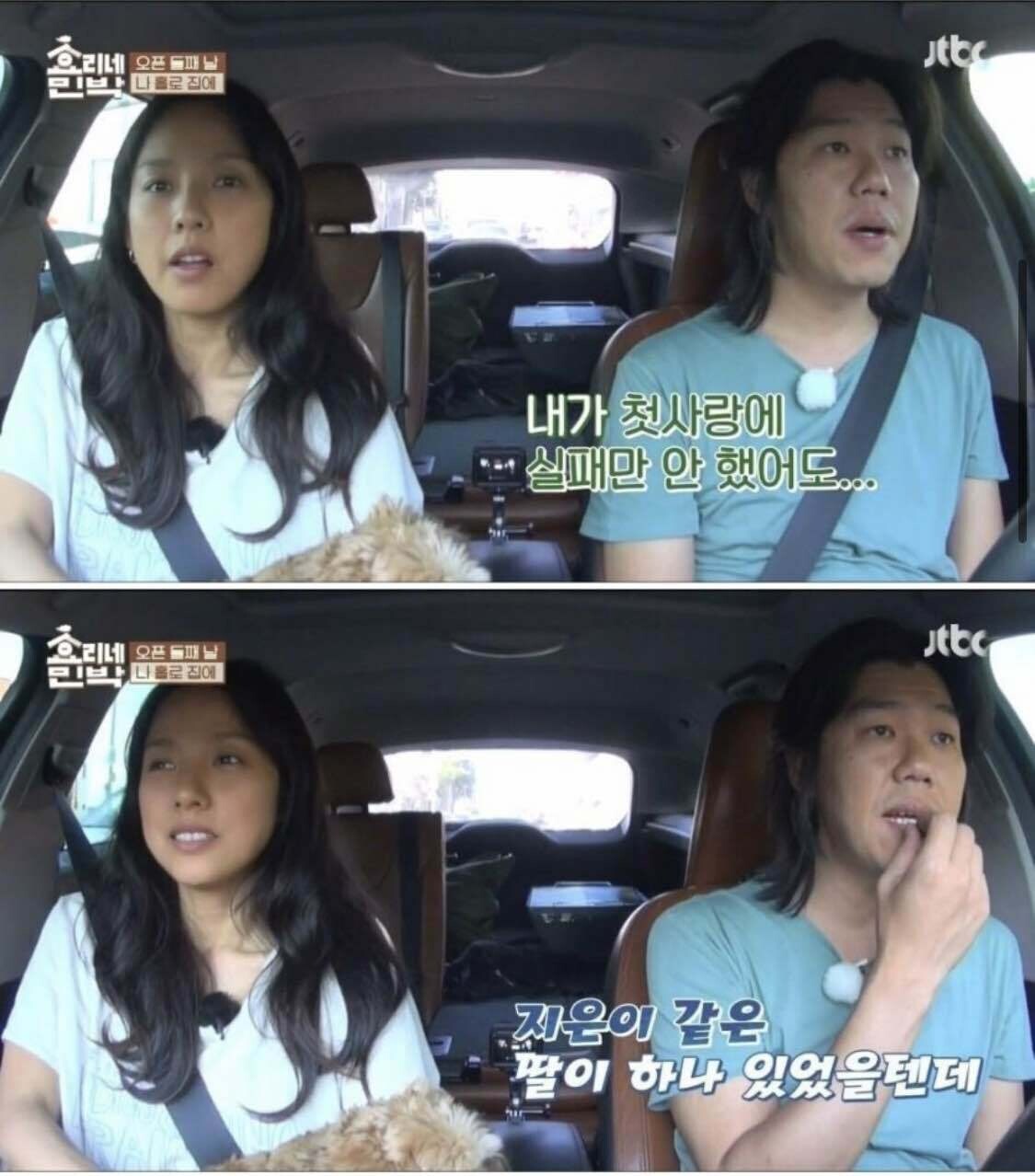 (짤) 뼈때리는 효리