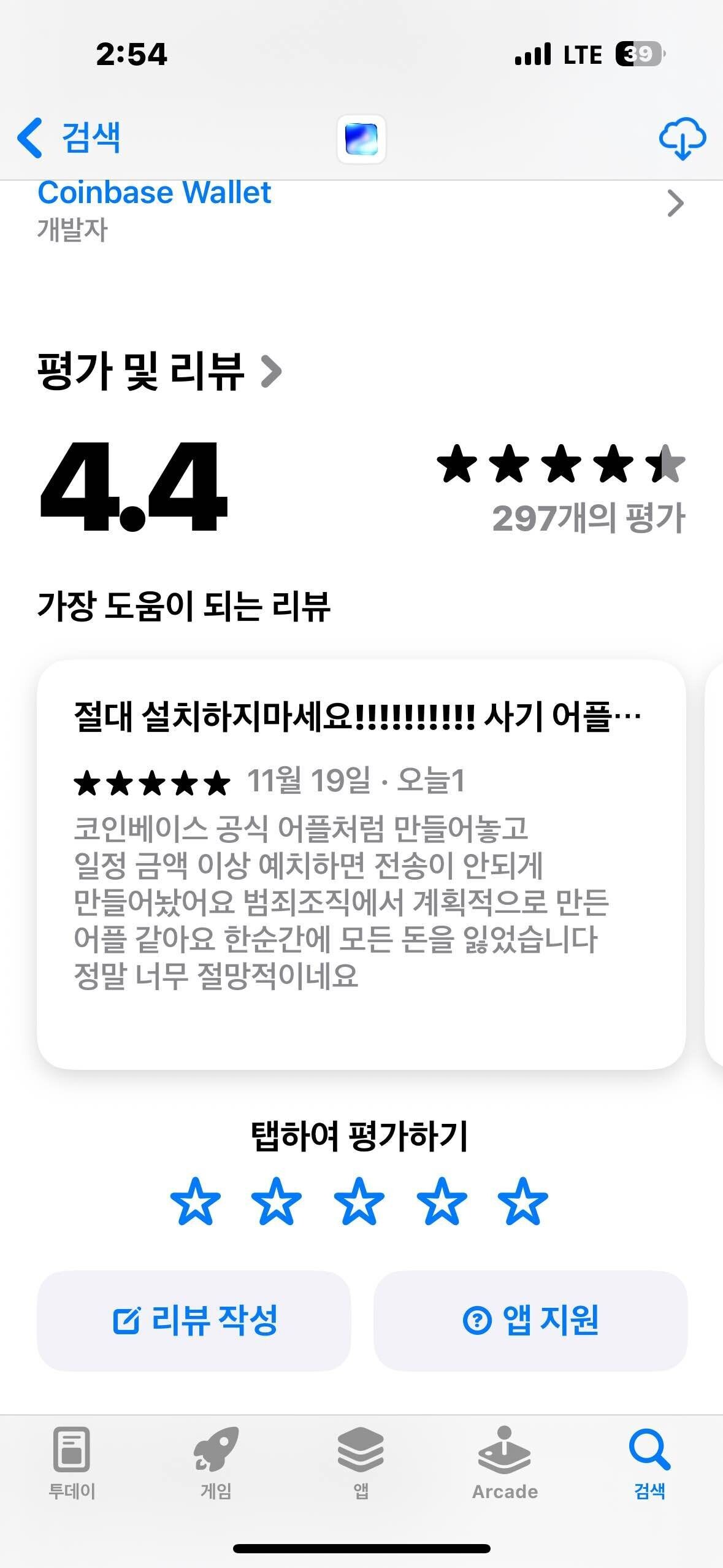 블라인드 | 암호화폐: 코인 지갑 어플 사기?