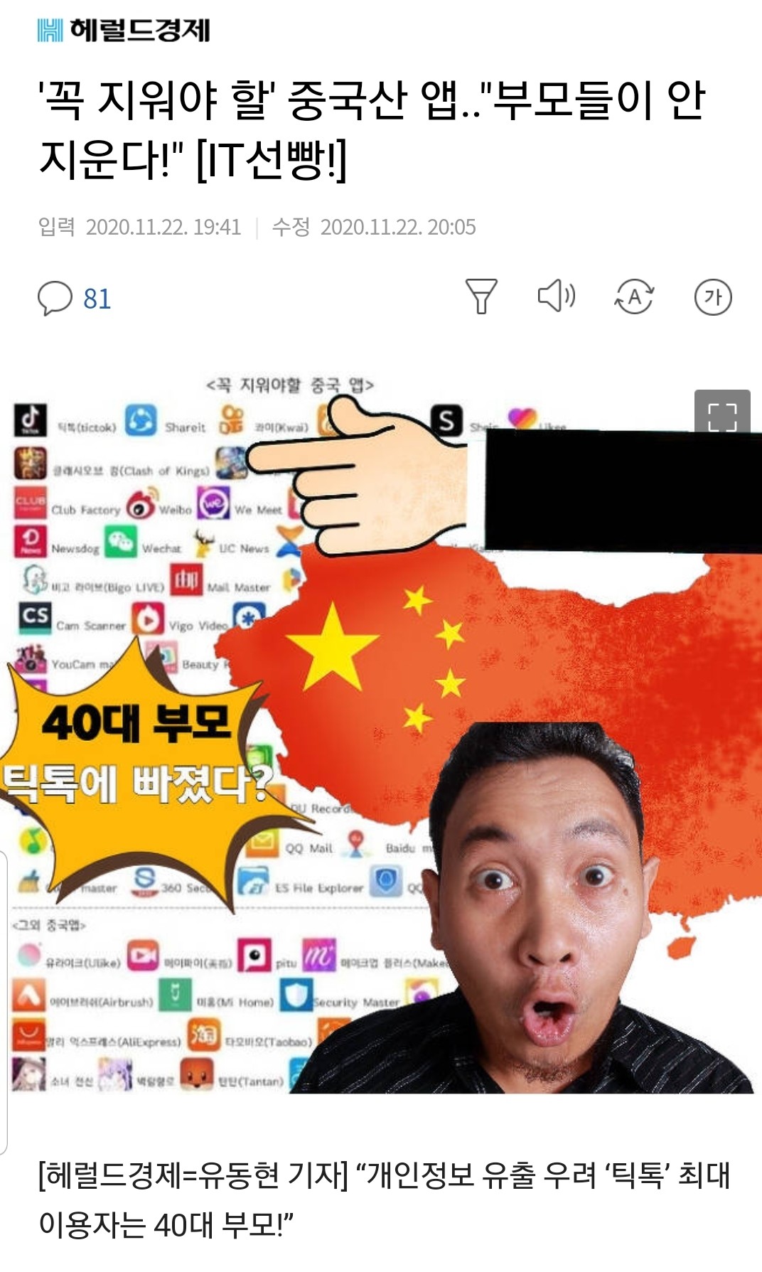 블라인드 | 블라블라: 제발 짱깨꺼 지우자