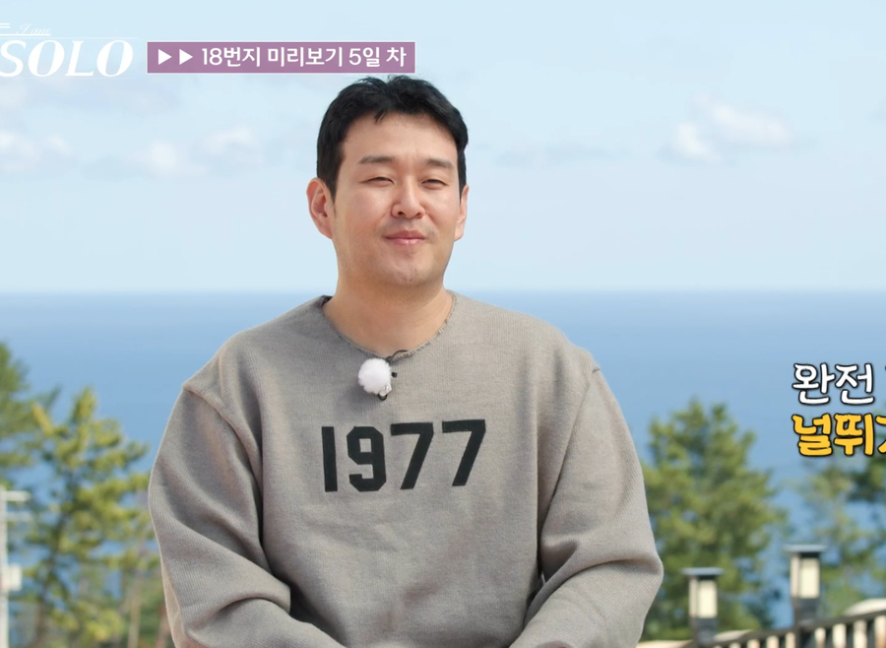 블라인드 | I'm솔로: 17기 영수, 18기 영수