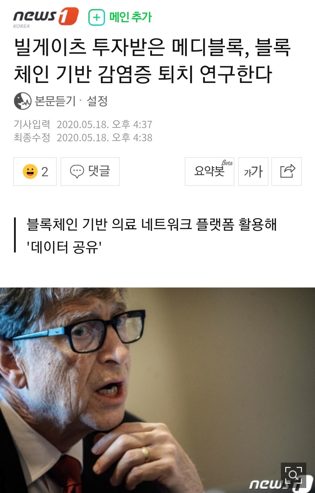 블라인드 | 암호화폐: 메디블록 늦지않았다 탑승해라