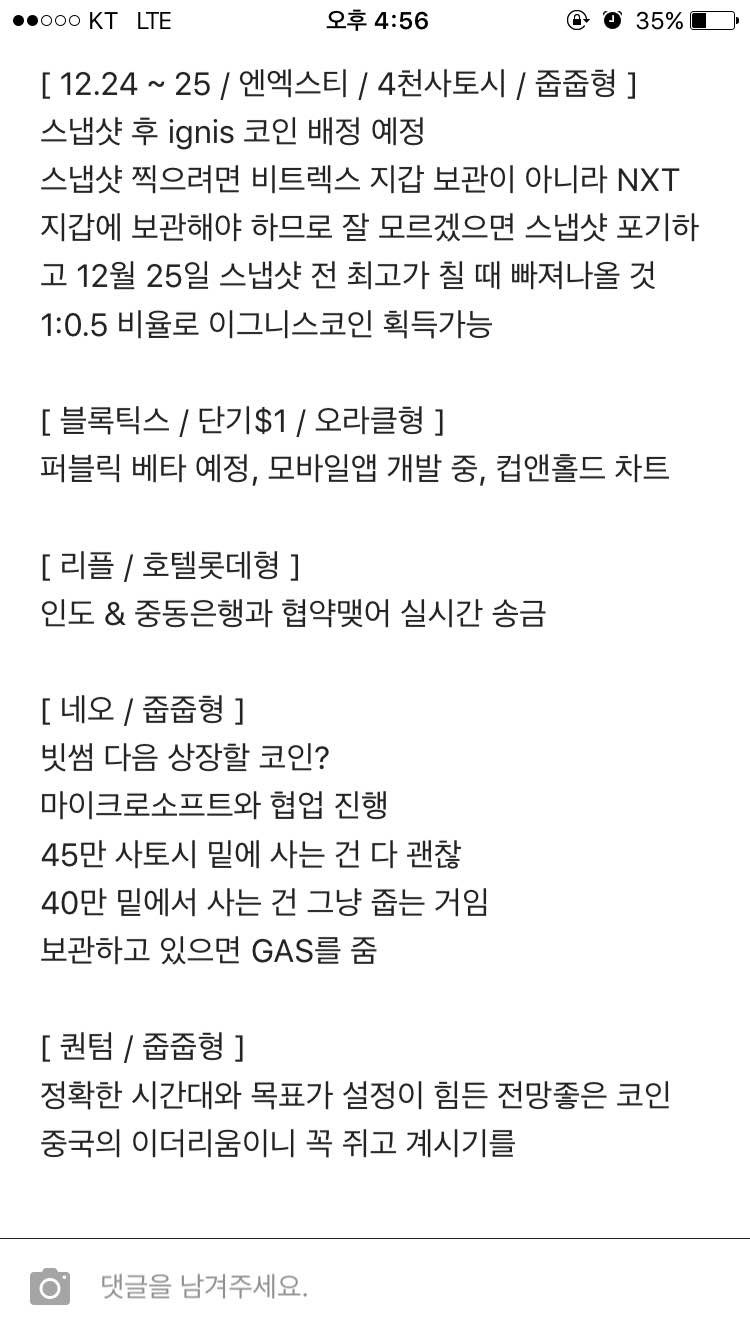 블라인드 | 암호화폐: 다음 대박 코인은?