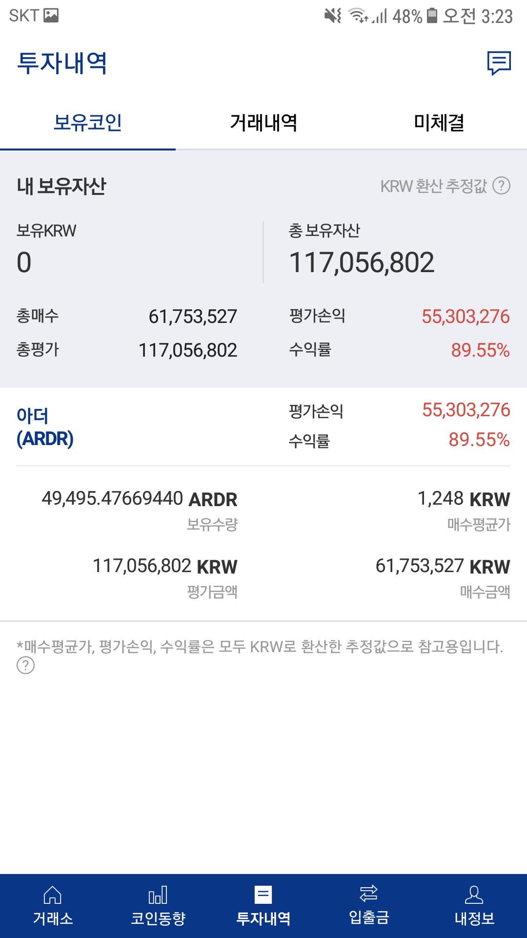 블라인드 | 암호화폐: 진짜 답답해서 적는다. 아더 왜 오르는지 모른다고하는얘들봐봐