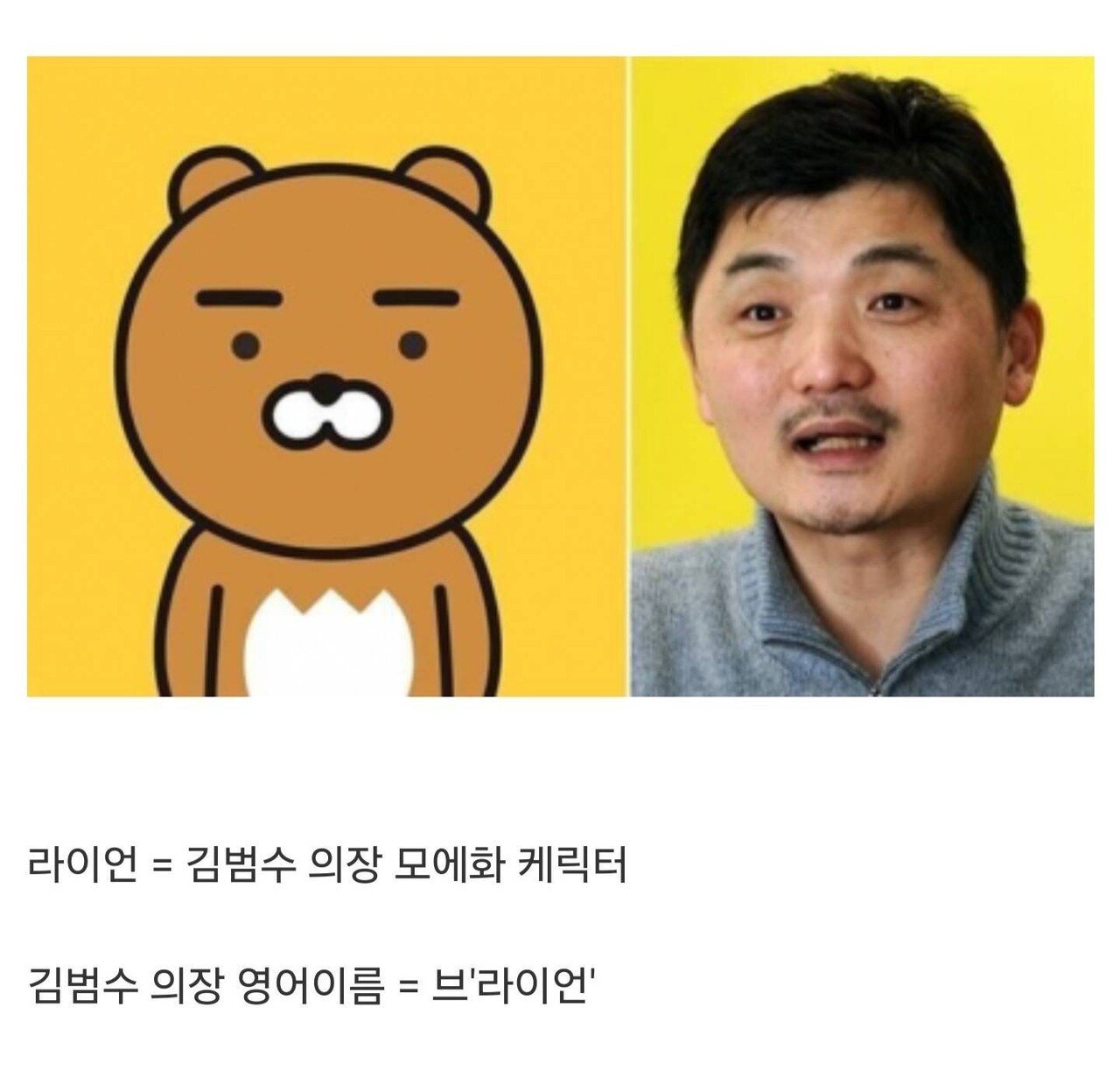 블라인드 | 블라블라: 내가 카카오 라이언 극혐 하는 이유