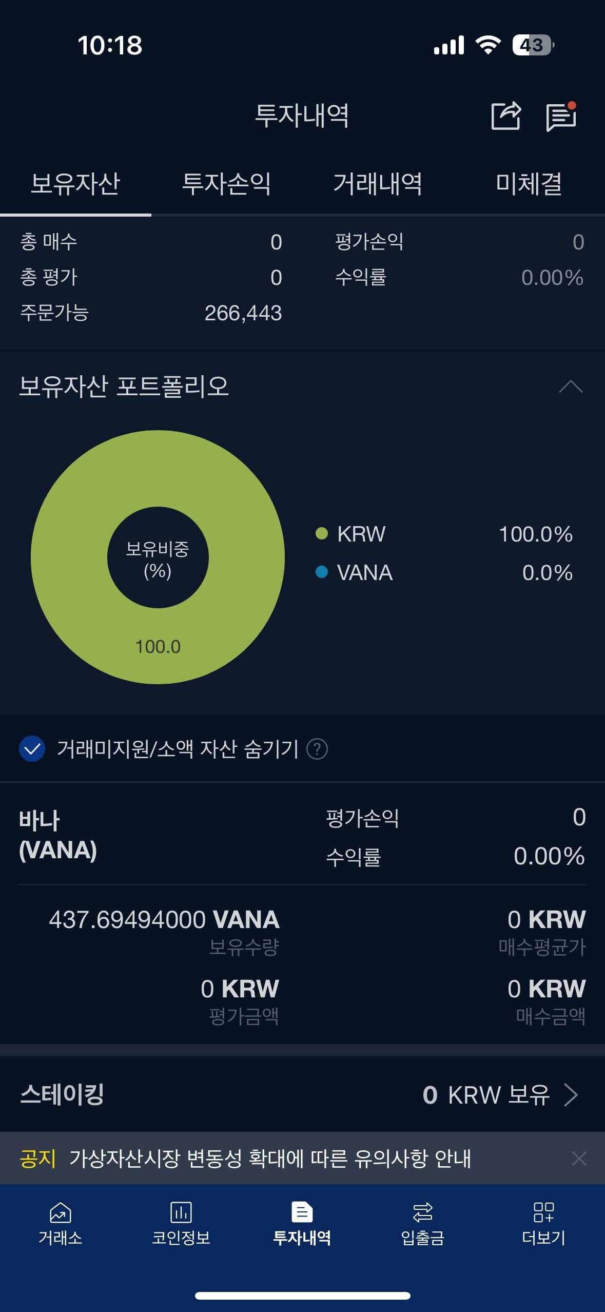 블라인드 | 암호화폐: 업비트 바나 준비 완료