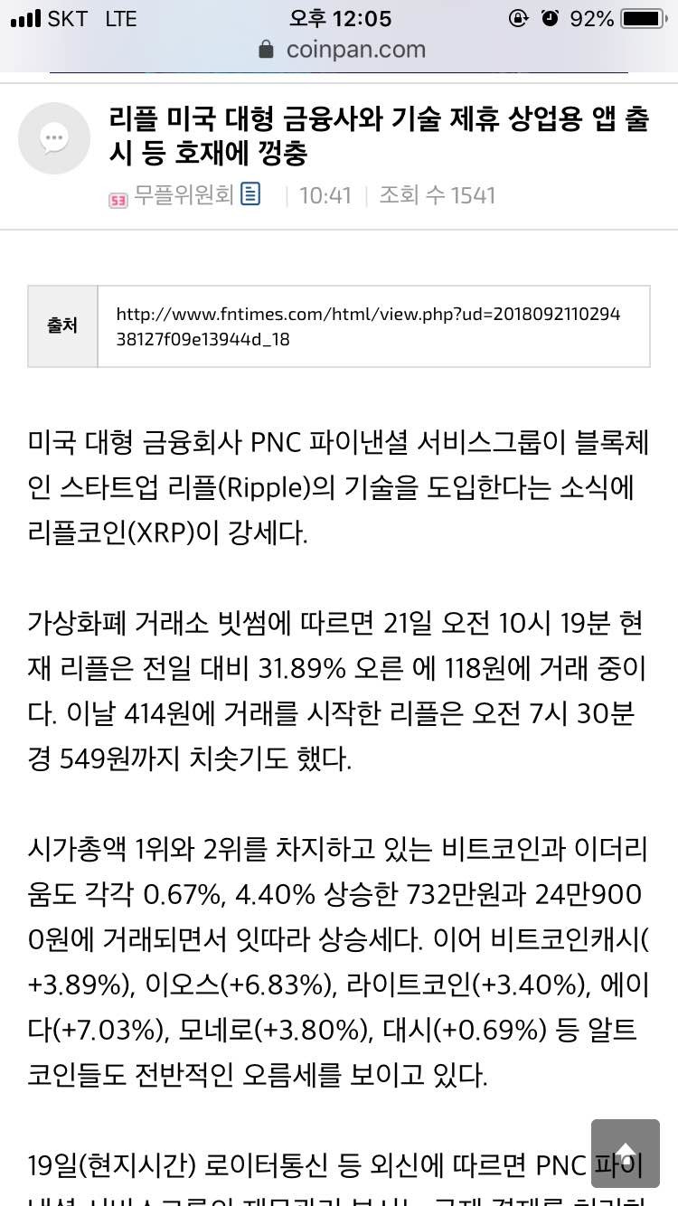 블라인드 | 암호화폐: 리플