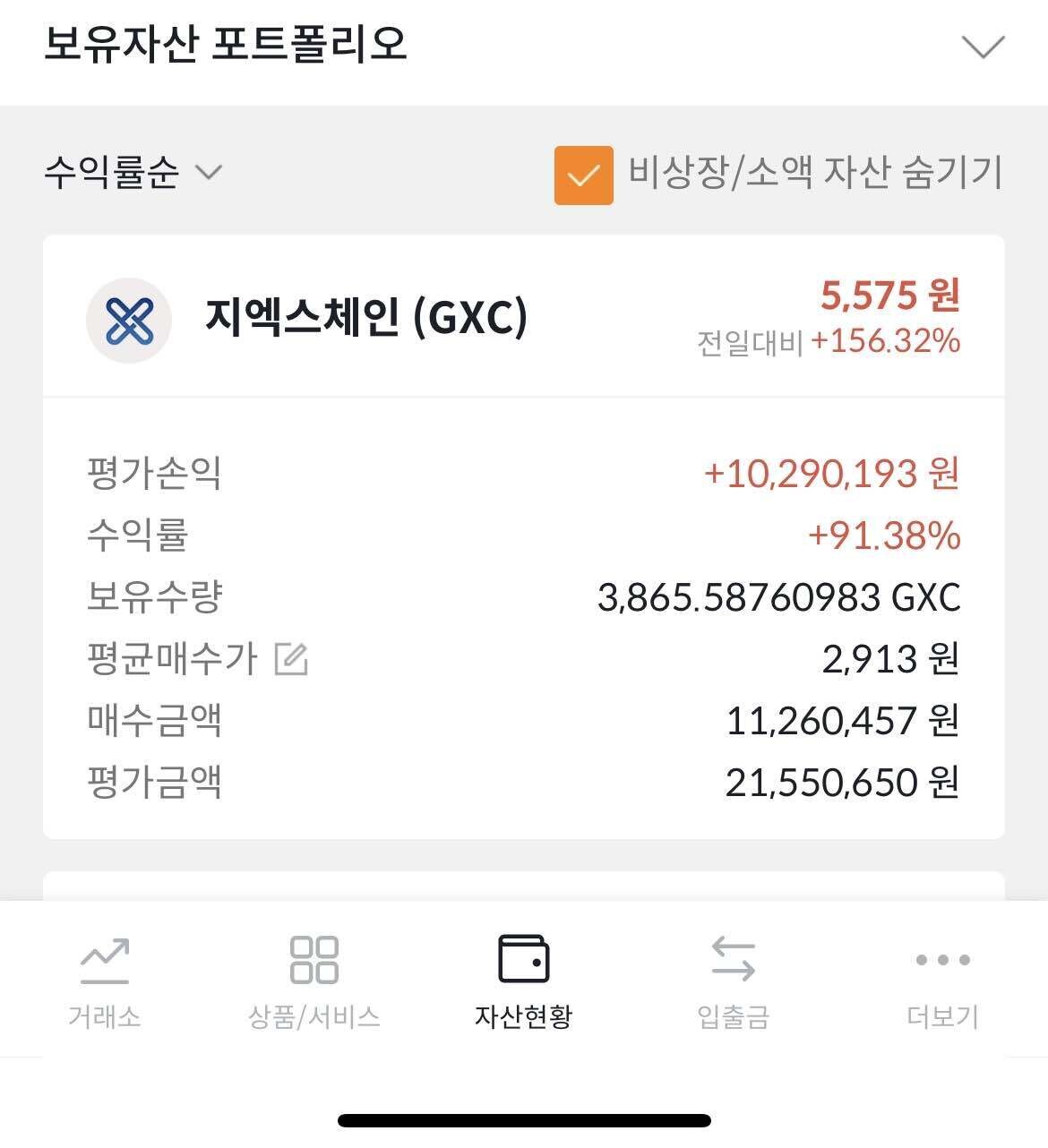 블라인드 | 암호화폐: 그립다