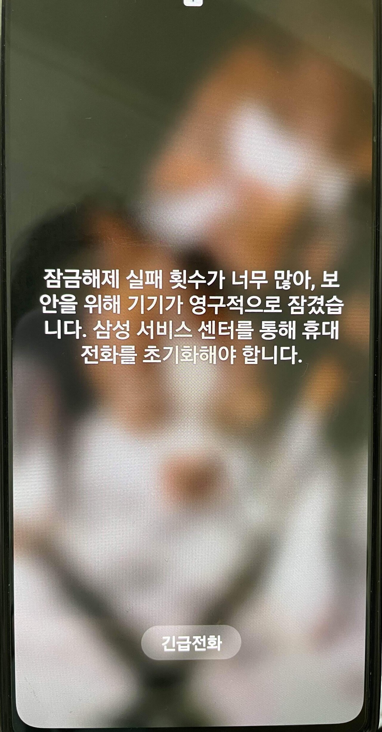 블라인드 | 블라블라: 이 화면 보신 분 계신가요? 삼성 갤럭시 오류 같은데..패턴이 갑자기 바뀌어서요