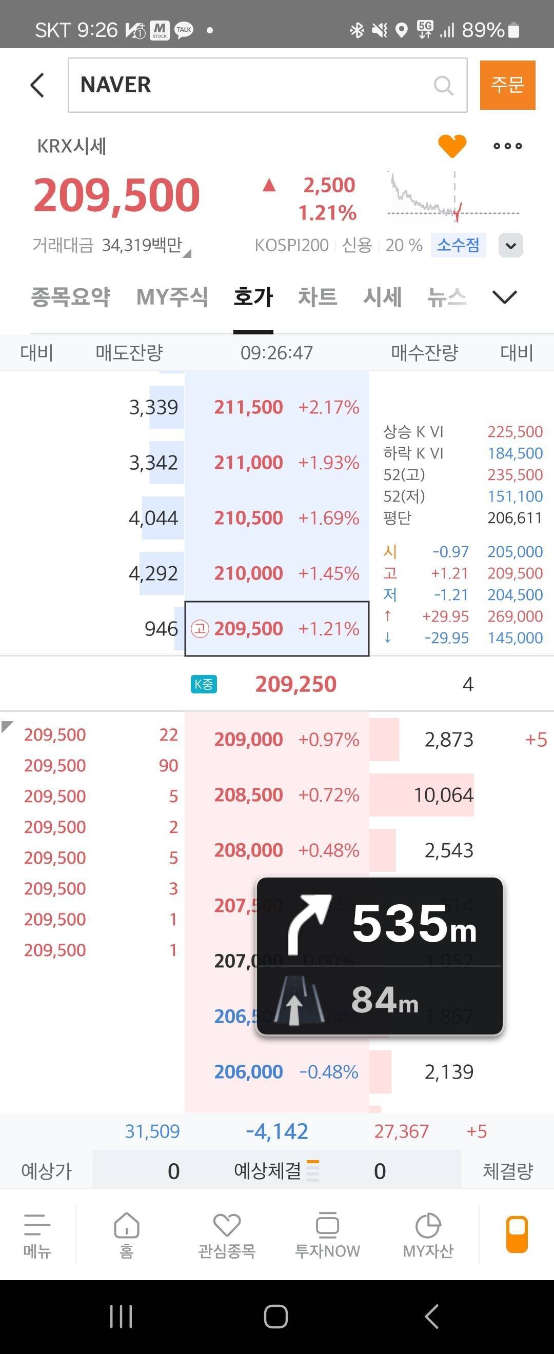블라인드 | 주식·투자: 미래에셋 호가창 중간에 머같은거