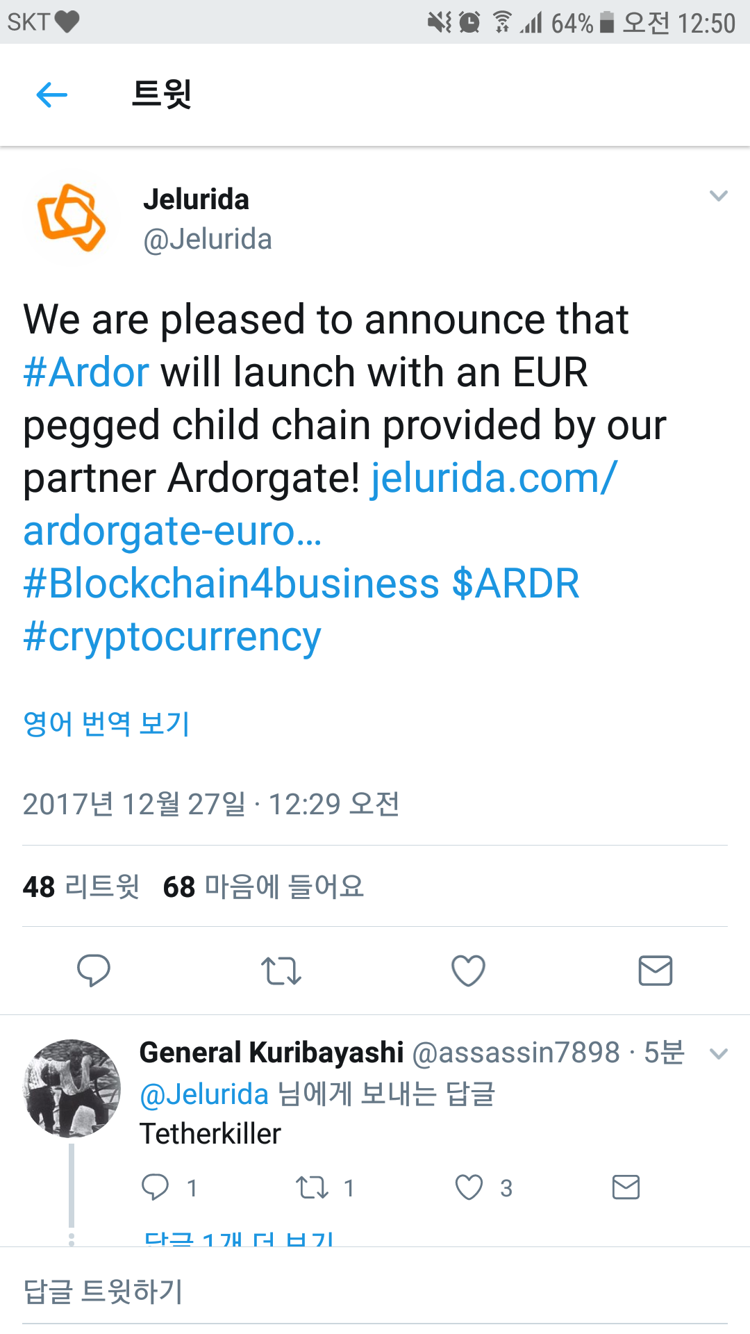 블라인드 | 암호화폐: 아더 호재인가요?