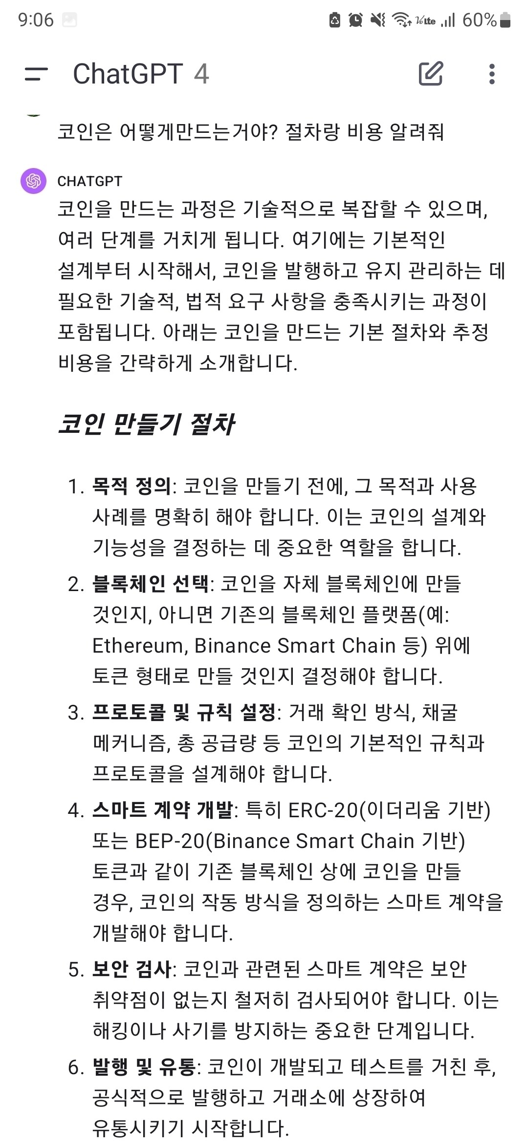 블라인드 | 암호화폐: 코인이 실제로 화폐로 사용되는 사례가있어?