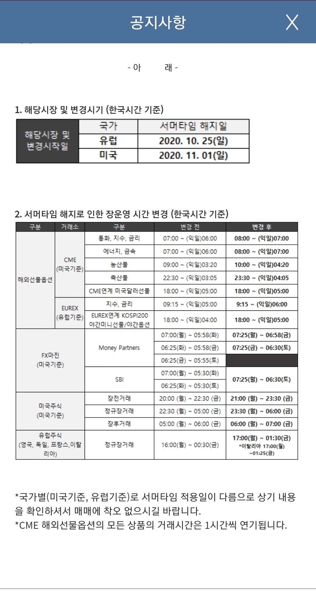 키움 영웅문4 다운로드