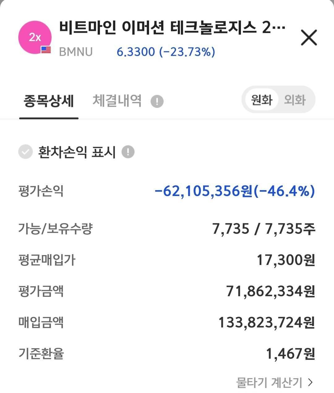 블라인드 | 암호화폐: 이더리움 주식이래서 샀는데