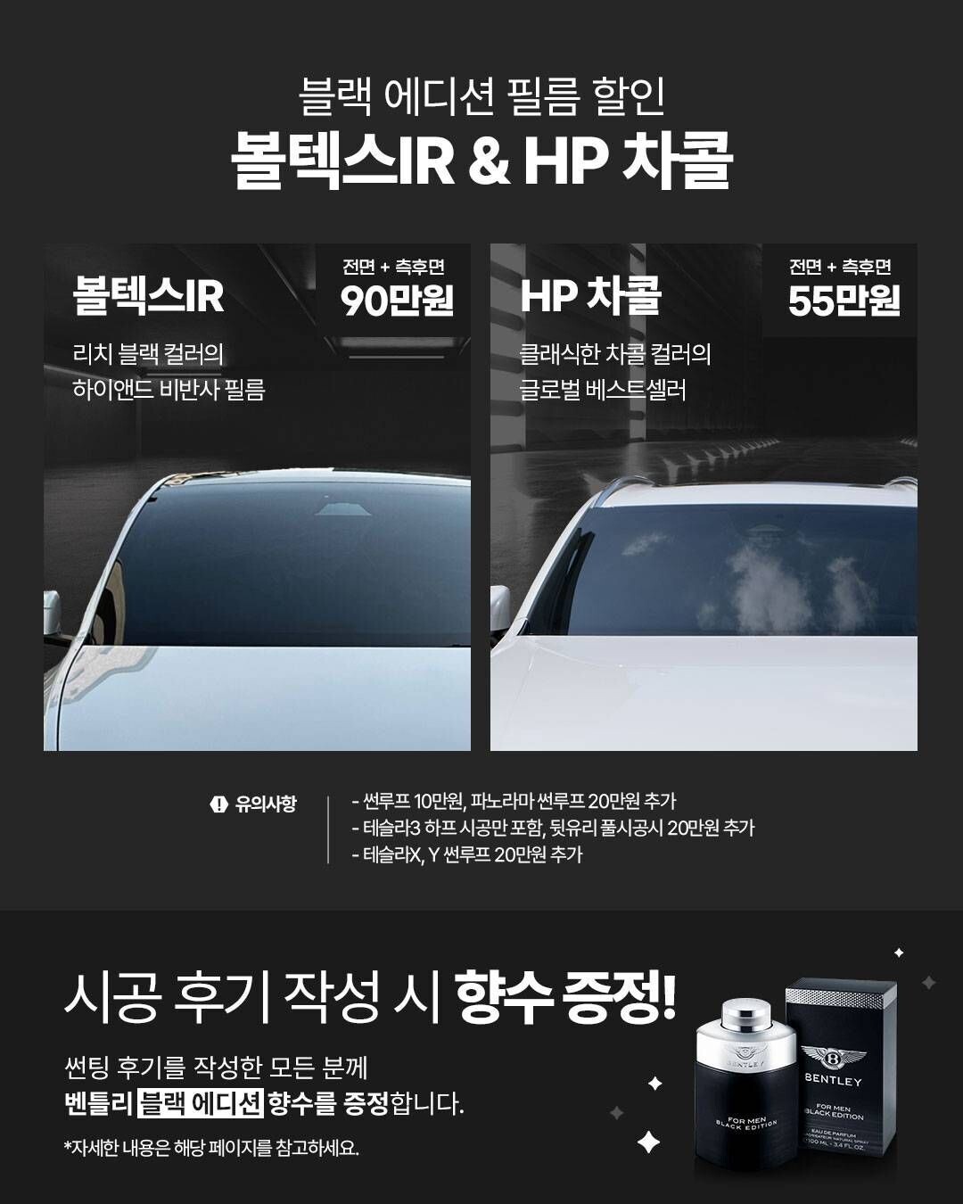 블라인드 | 자동차: 자동차 선팅 솔라가드 볼텍스ir 어때?