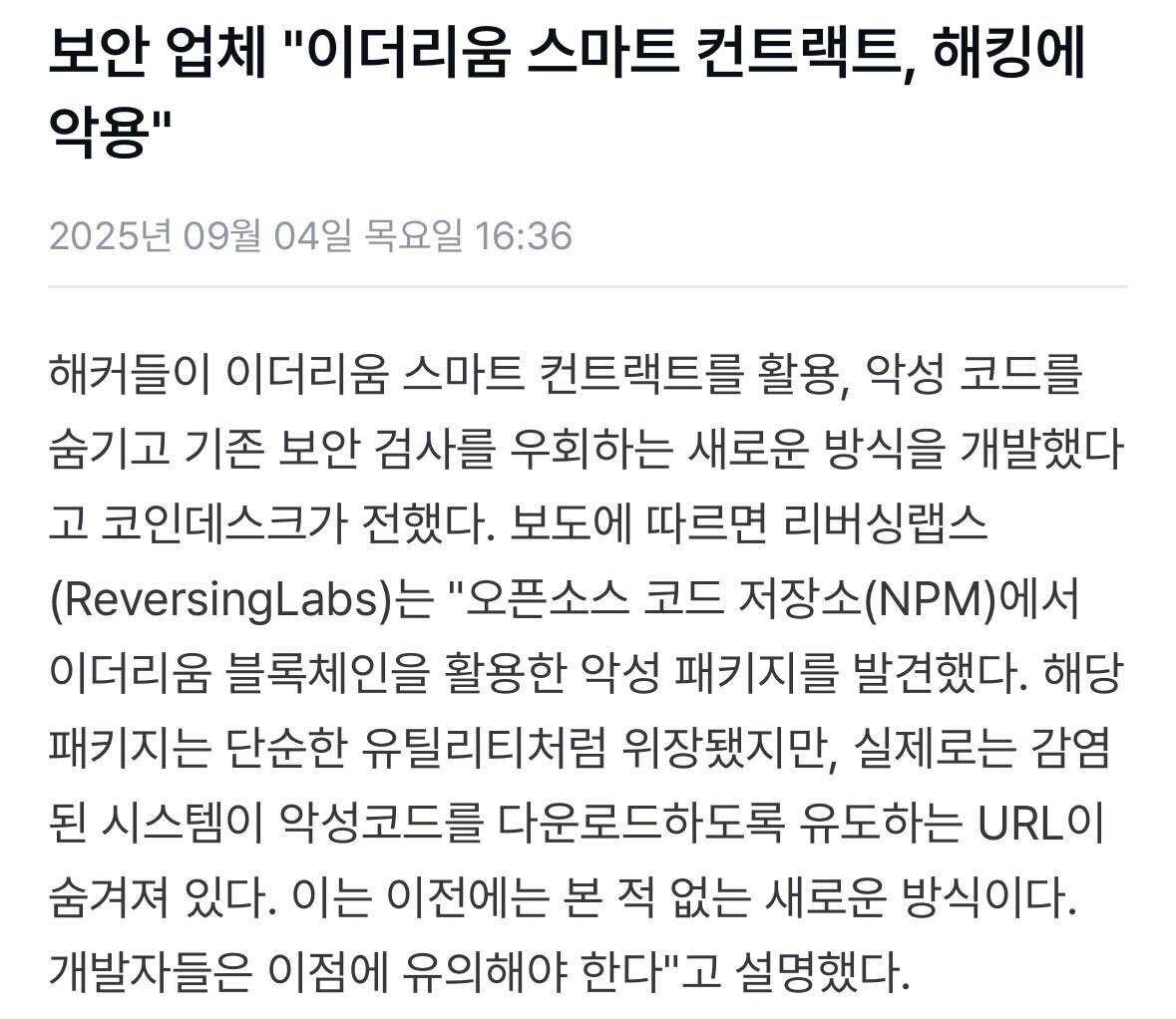 블라인드 | 암호화폐: 이더리움 악재ㄷ