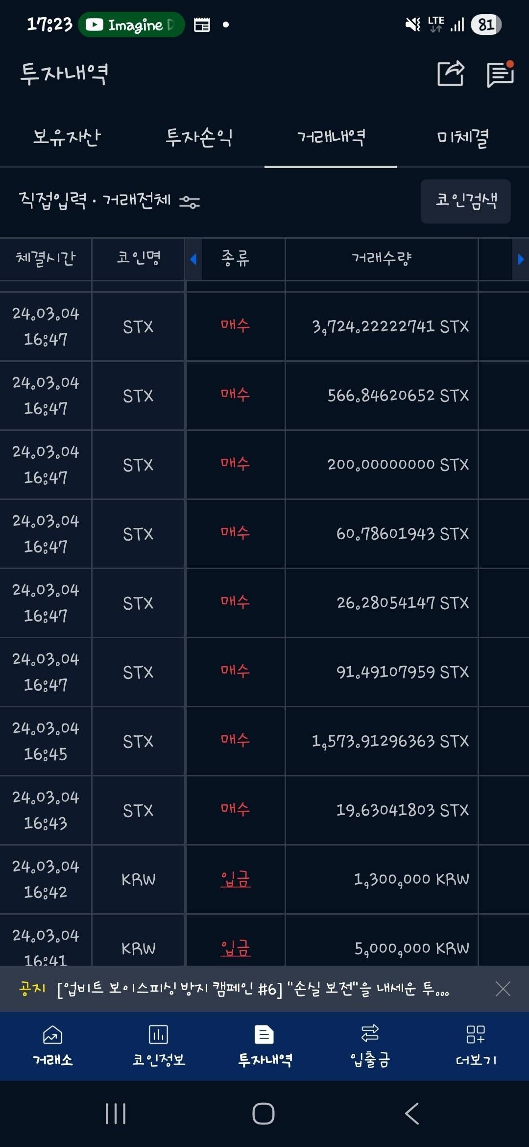 블라인드 | 암호화폐: 스택스 펜트하우스인 사람 있어?