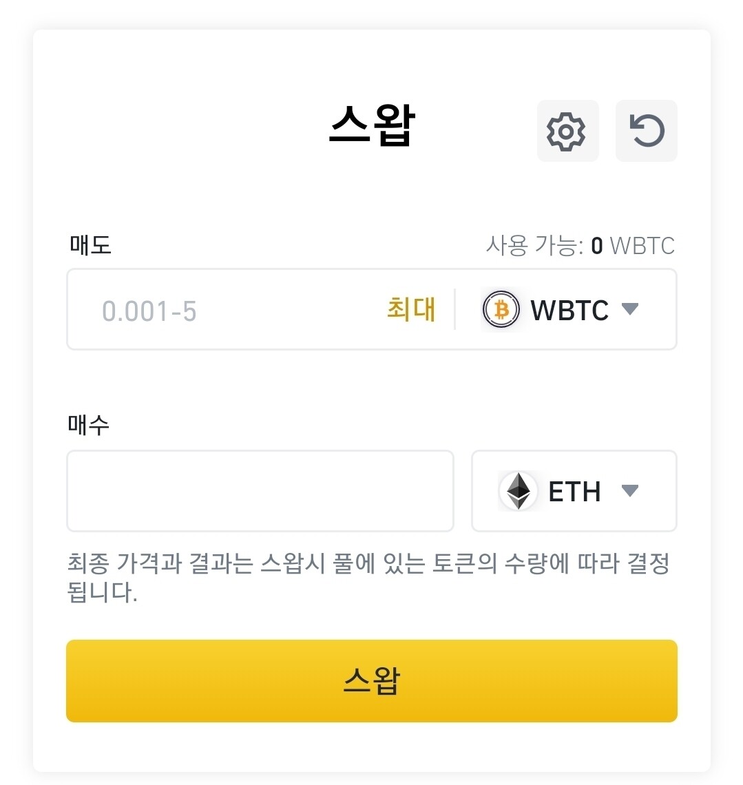 블라인드 | 암호화폐: 클레이스왑 등 디파이 유동성 공급을 이용할 때 주의해야할 점.(aka 비영구적 손실)