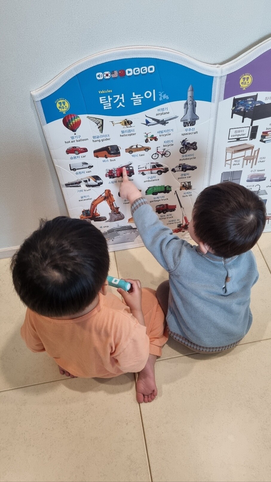 블라인드 | 육아: 3살 아가가 2살 아가에게..