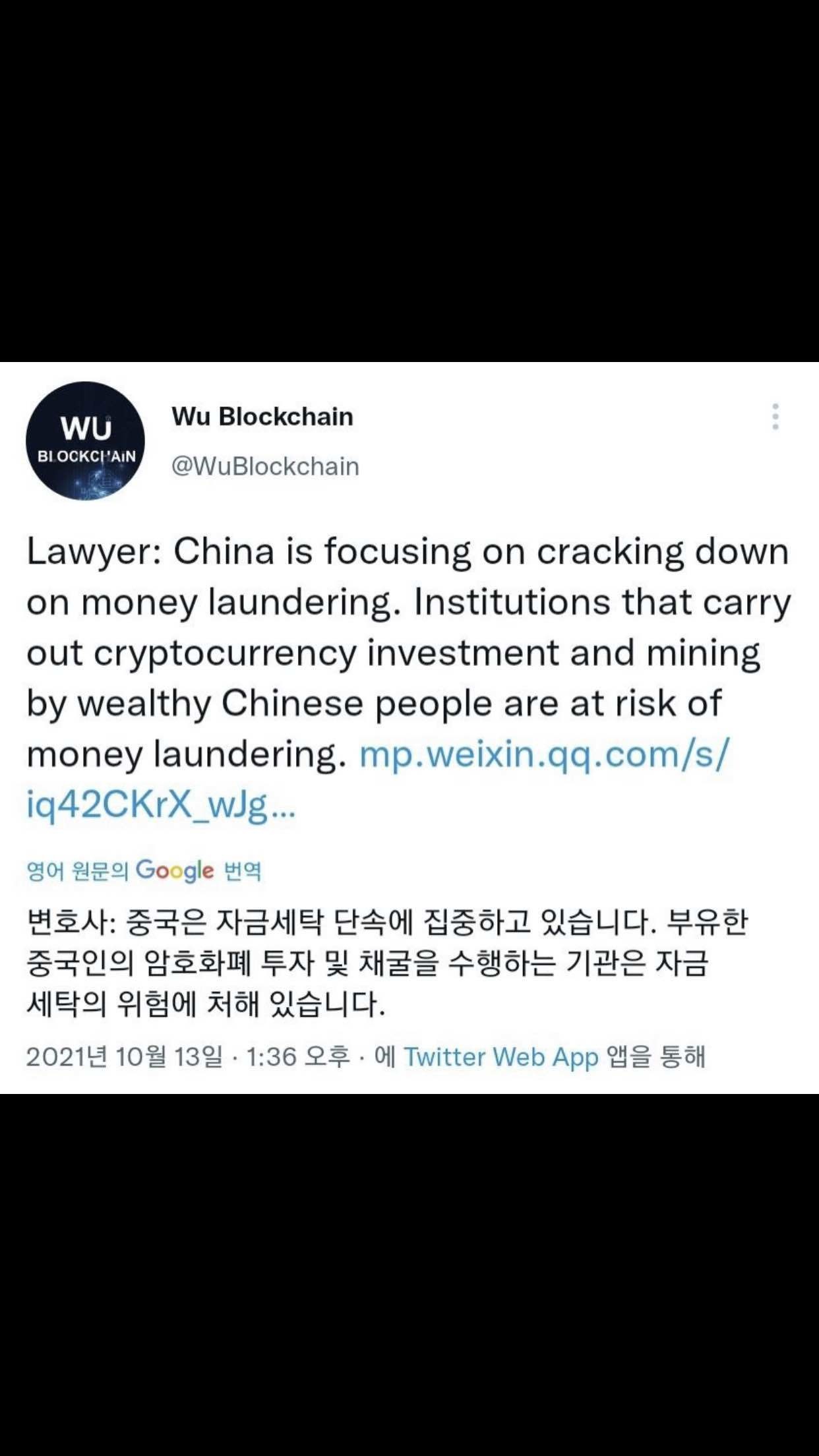 블라인드 | 암호화폐: 이거땜시 빠지나?