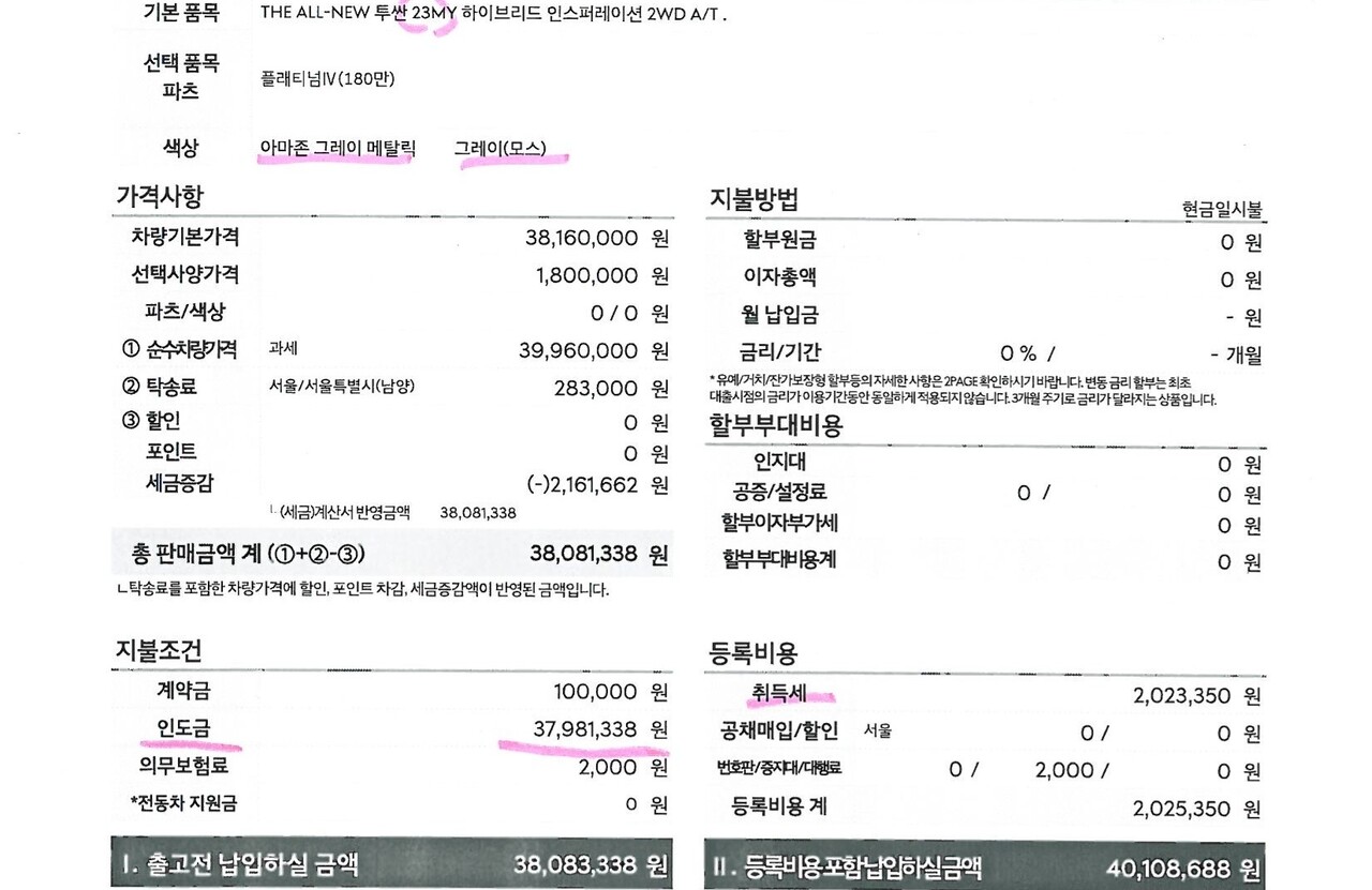 블라인드 | 자동차: 투싼 견적 한번만 봐주세요