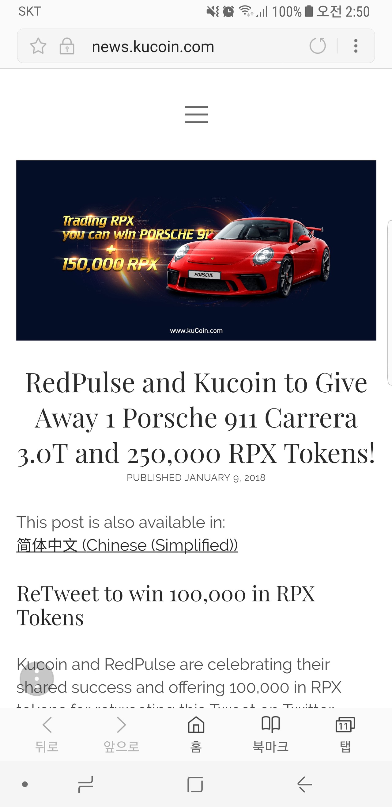 블라인드 | 암호화폐: (코인연구원)_쿠코인 거래소 자체 호재(최신정보)