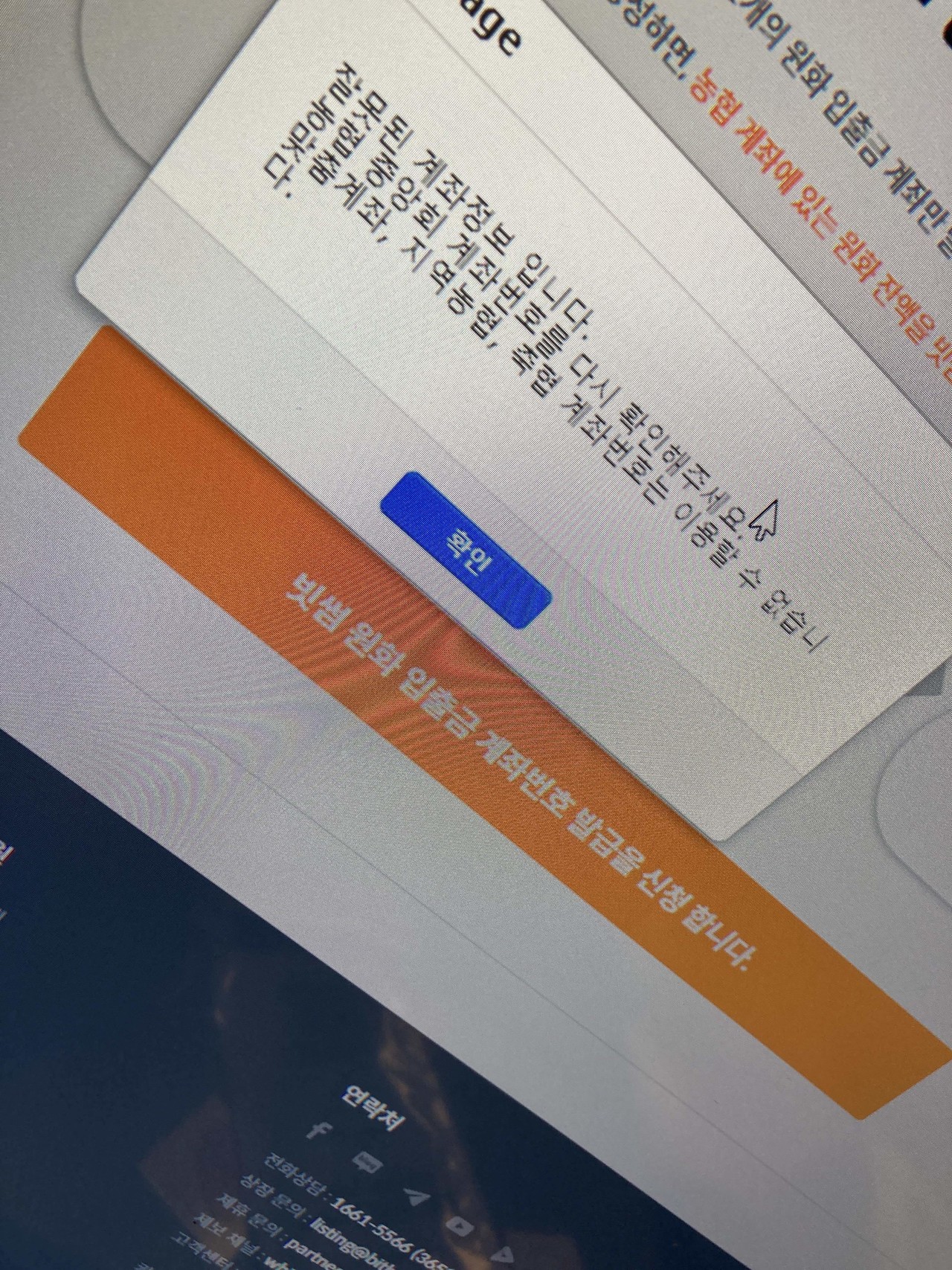 블라인드 | 암호화폐: 빗썸하려고 농협계좌 만들었는데