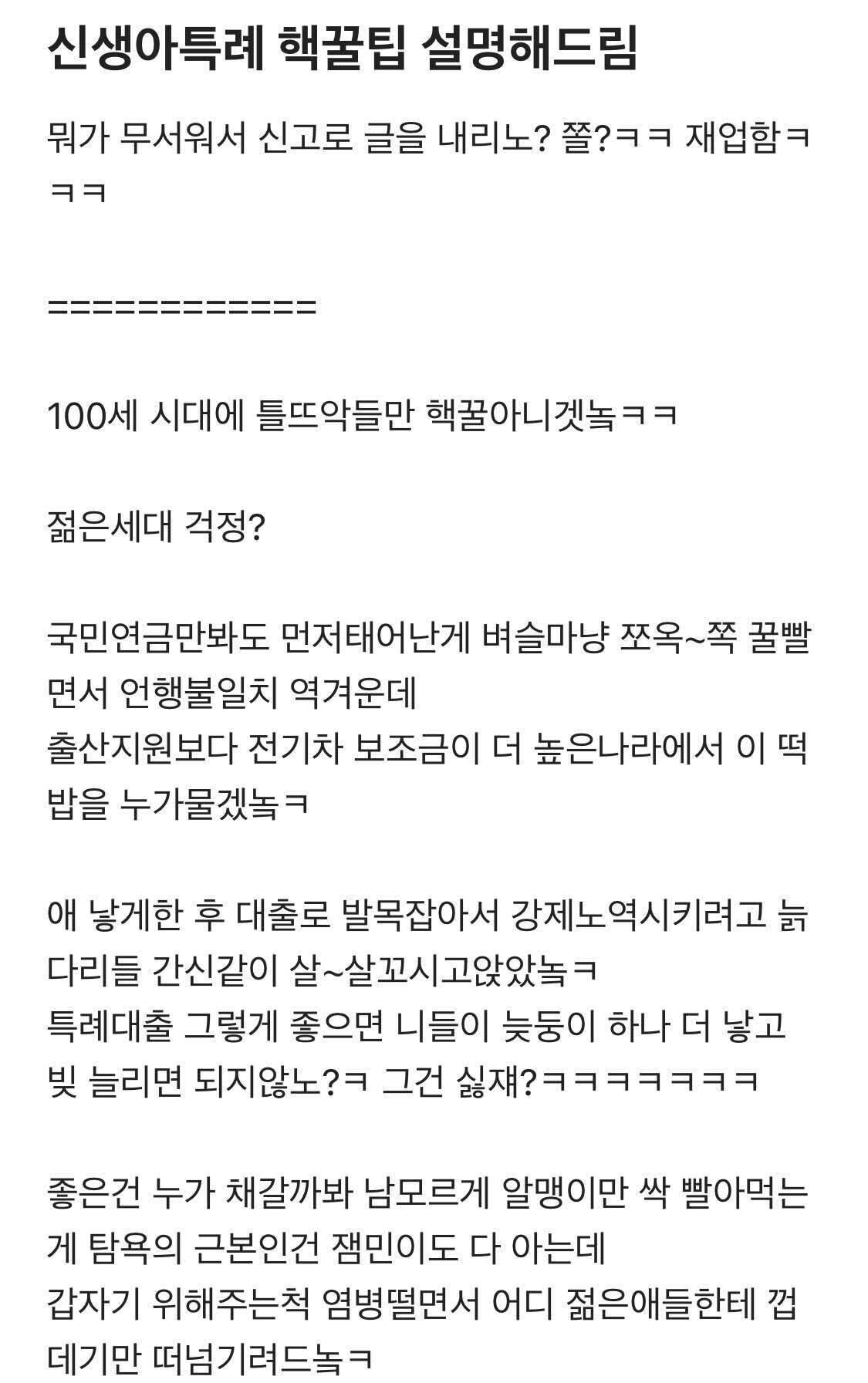 신생아 특례대출 핵심 정리, 비대면 신청 불가한 경우는?