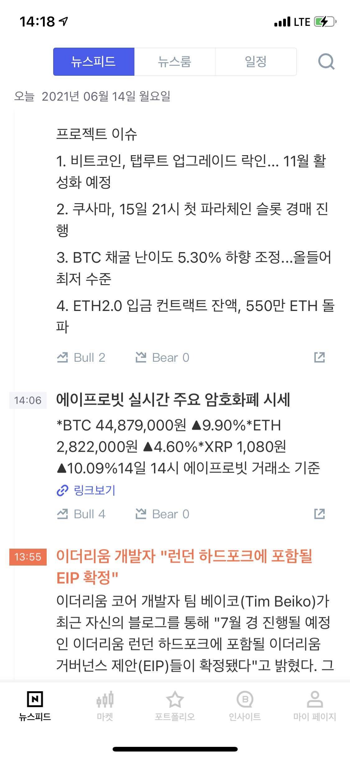 블라인드 | 암호화폐: 암호화폐 최근 이슈들