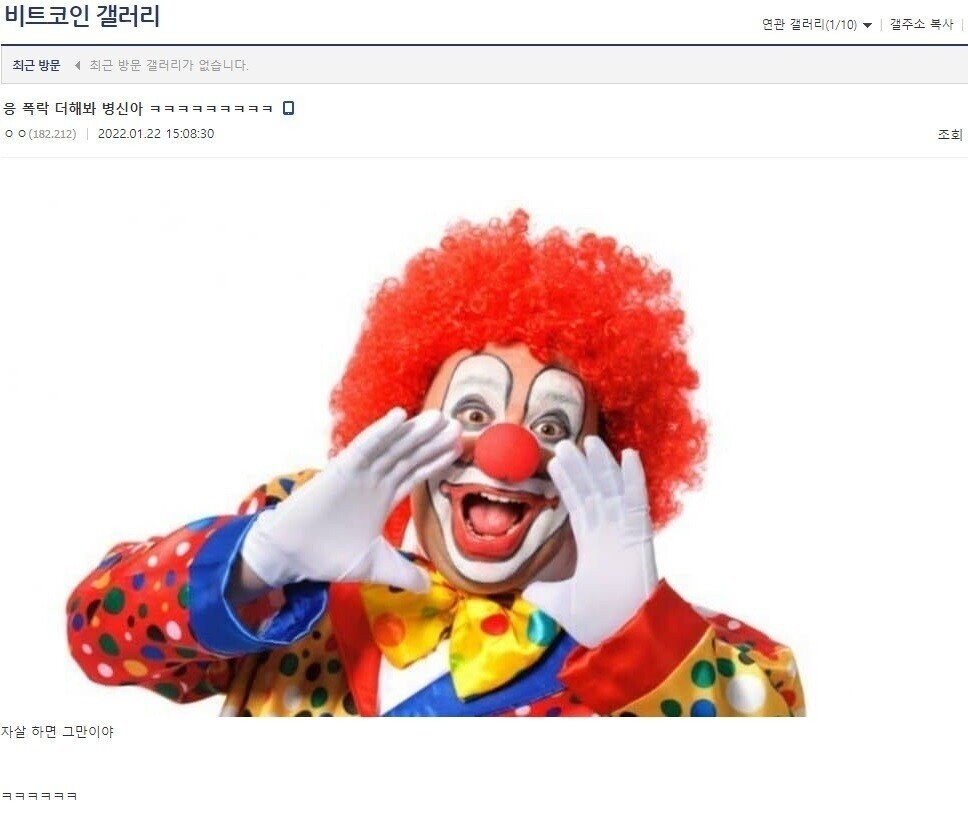 블라인드 | 주식·투자: 비트코인 갤러리 근황..
