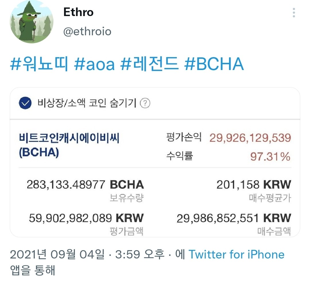 블라인드 | 암호화폐: 워뇨띠 띠발