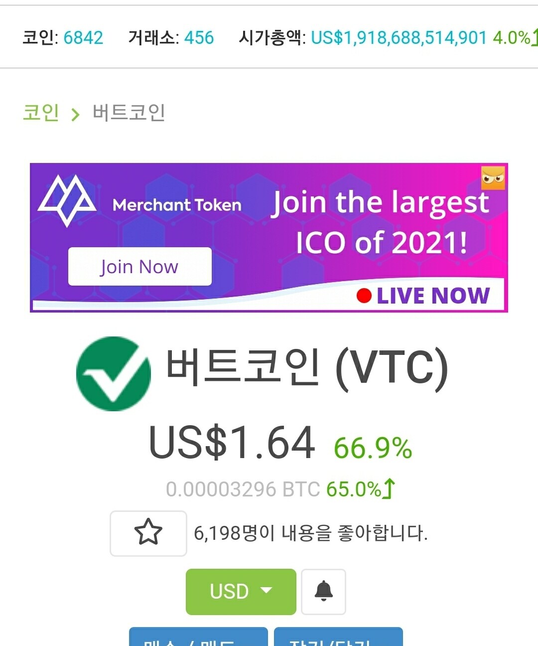 블라인드 | 암호화폐: 버트코인 가즈아