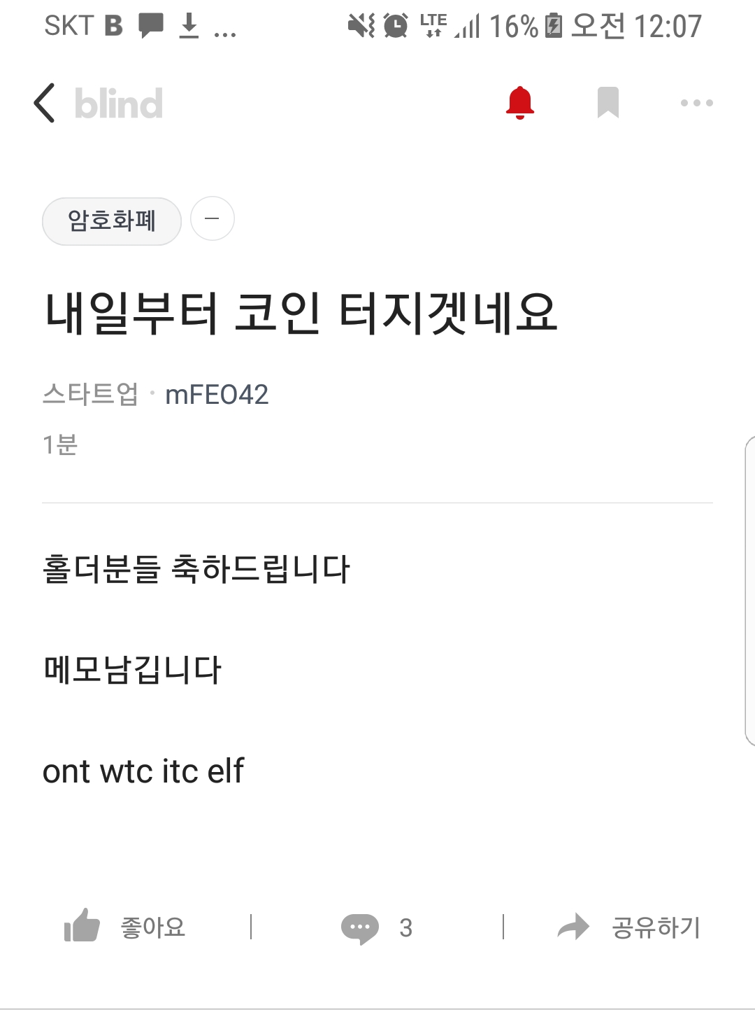 블라인드 | 암호화폐: 추천 코인 현황