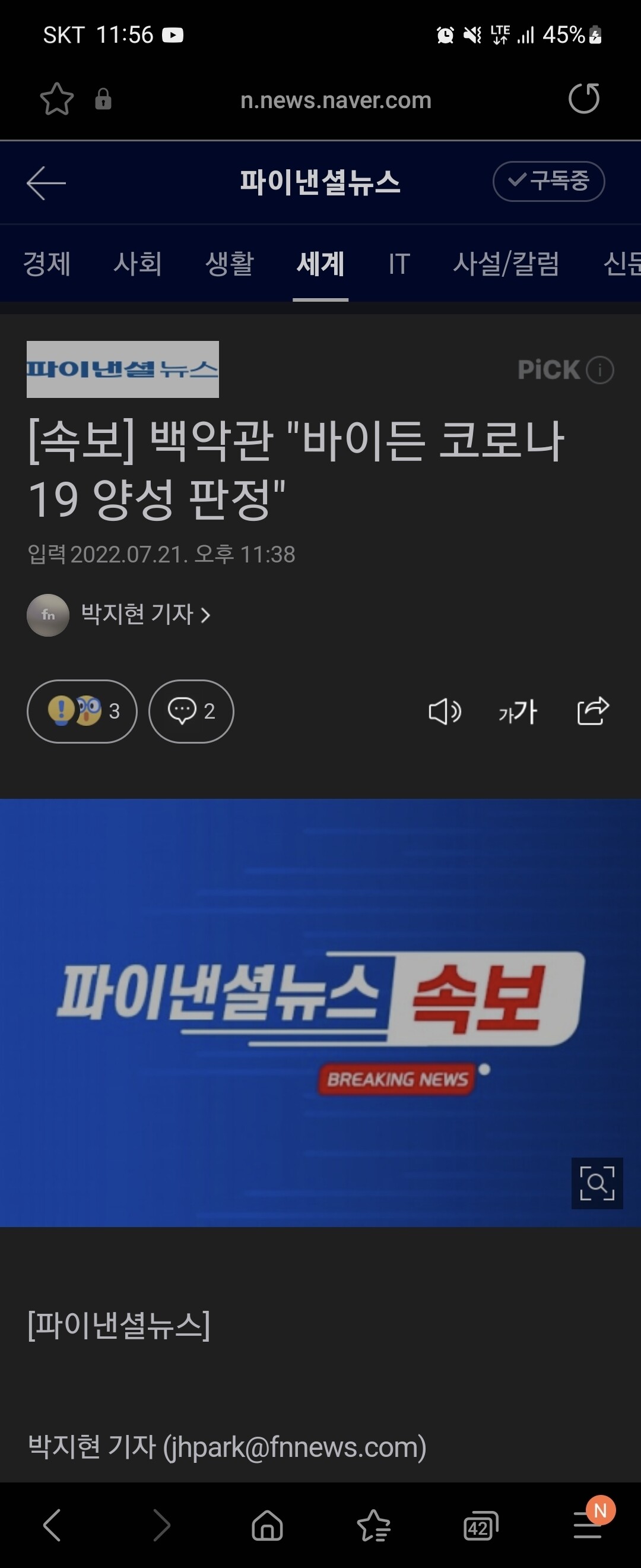 블라인드 | 암호화폐: 악재냐