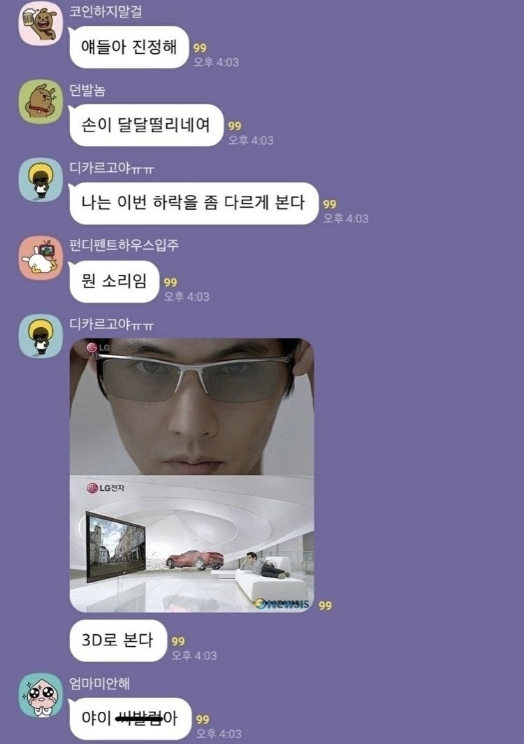 블라인드 | 암호화폐: 나는 이번 하락장 다르게 본다