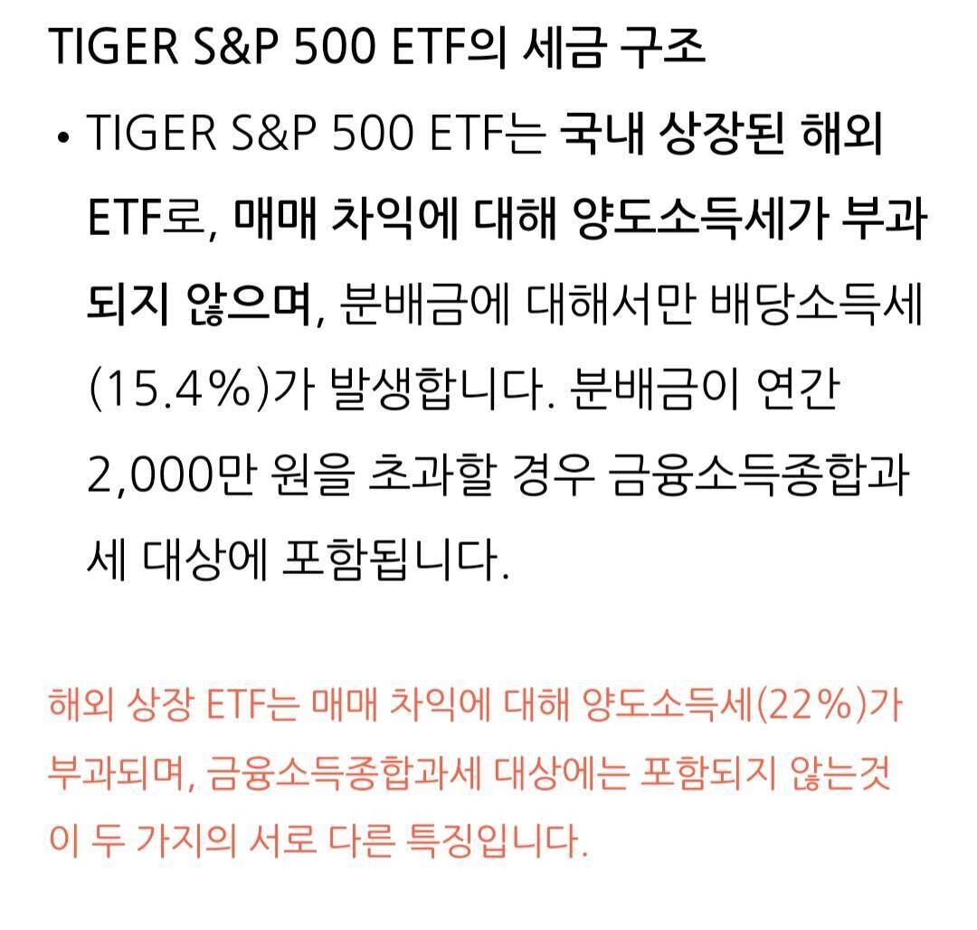 블라인드 | 주식·투자: etf 양도소득세