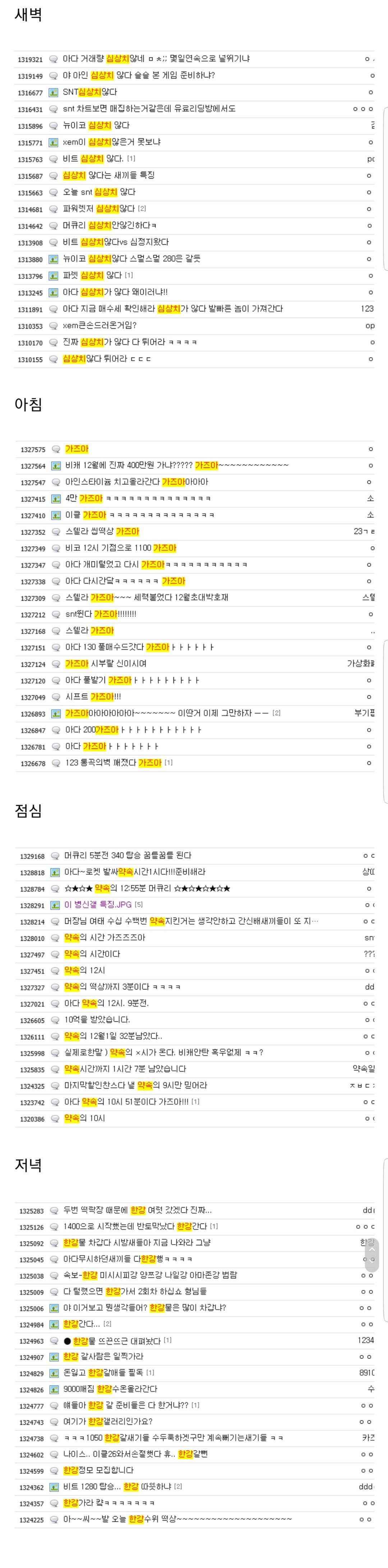 블라인드 | 암호화폐: 디씨 비트코인 갤러리의 하루