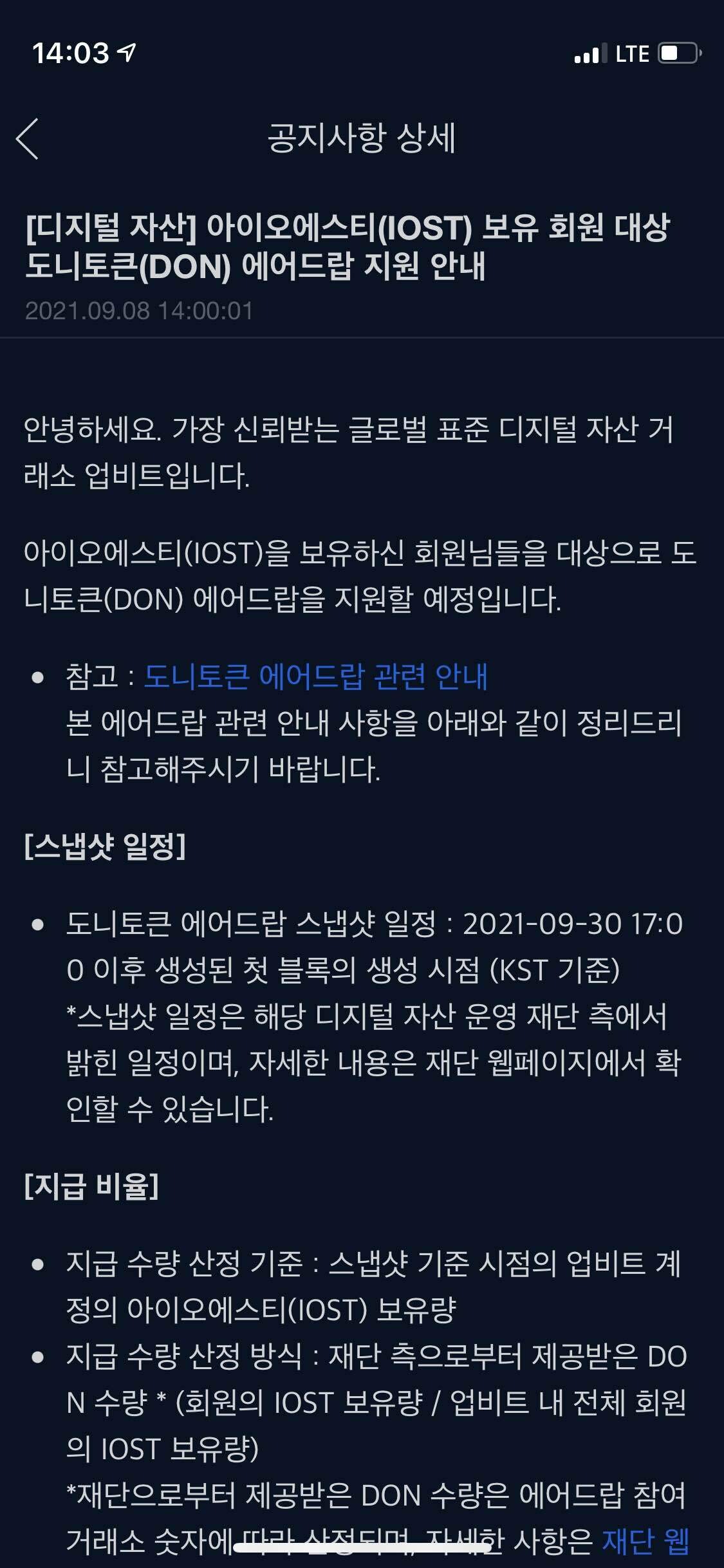 블라인드 | 암호화폐: 아이오에스티 뭐임?