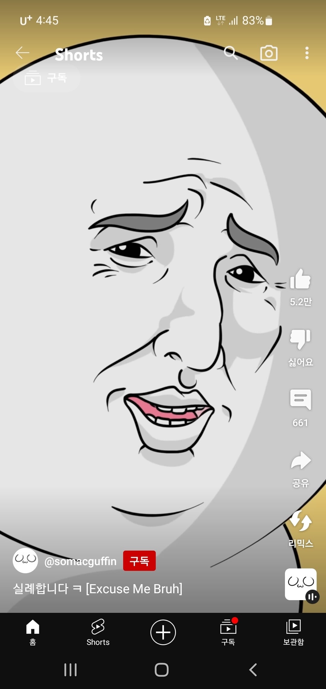 블라인드 | 암호화폐: 누싸 어어어? 하지 그럼 더가는거임