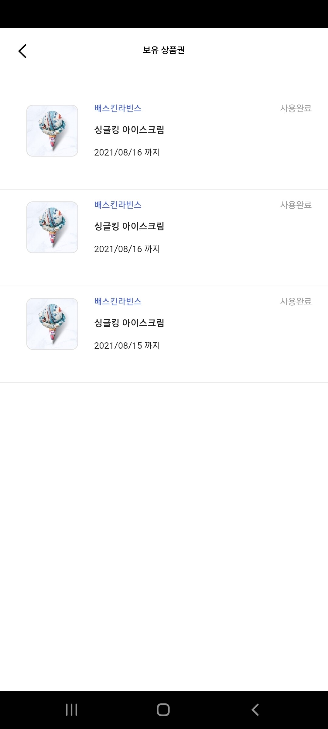 블라인드 | 암호화폐: ㅋㅋ 티오코인 꺼억 냠냠