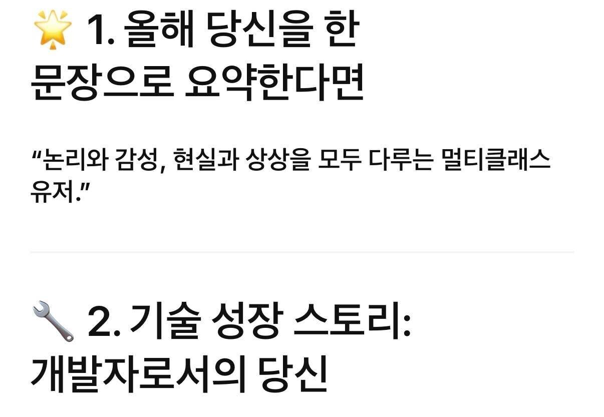 Image 1: chatGPT 연말정산 해봤어요?