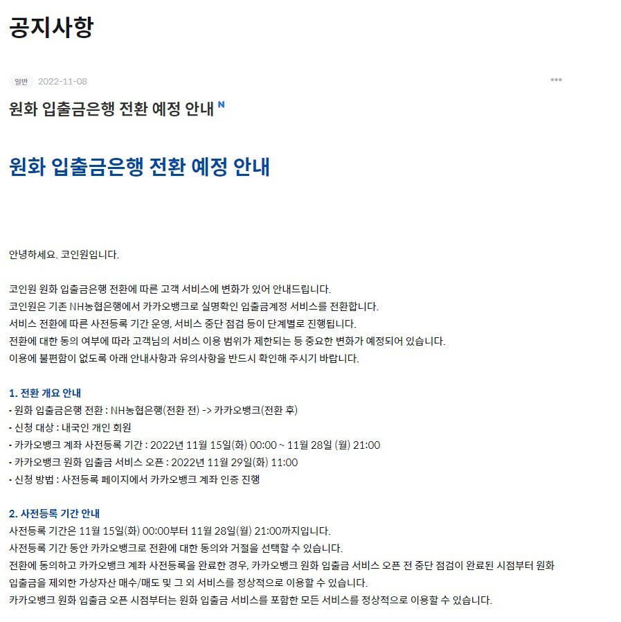 블라인드 | 암호화폐: 카카오뱅크랑 코인원 무슨관계야?
