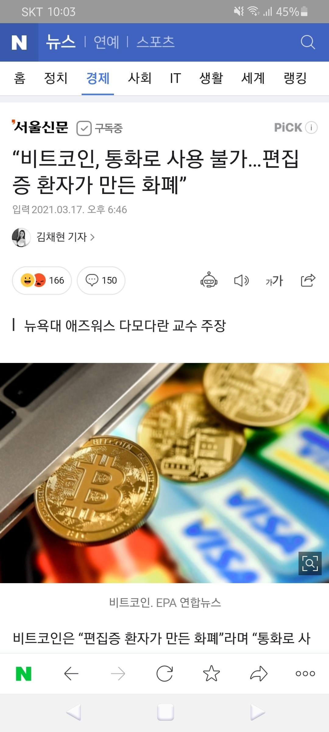 블라인드 | 암호화폐: 악재란악재는 다나오는구나