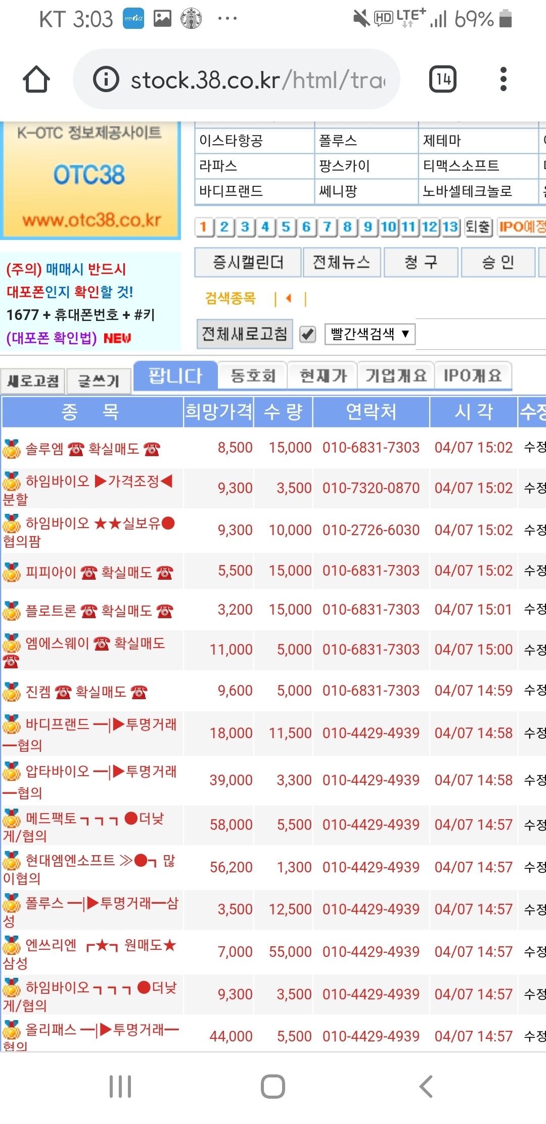 블라인드 | 주식·투자: 비상장주식 개인거래 해보신분?