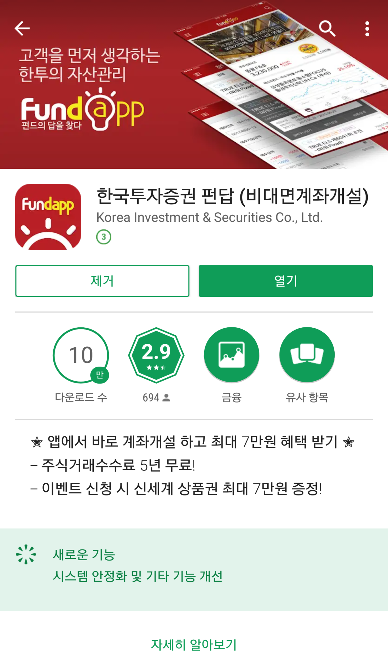 블라인드 | 주식·투자: 요새 핫한 코넥스 계좌 만들고 소액전용투자계좌 신청하는법(한국투자증권 MTS ver.)