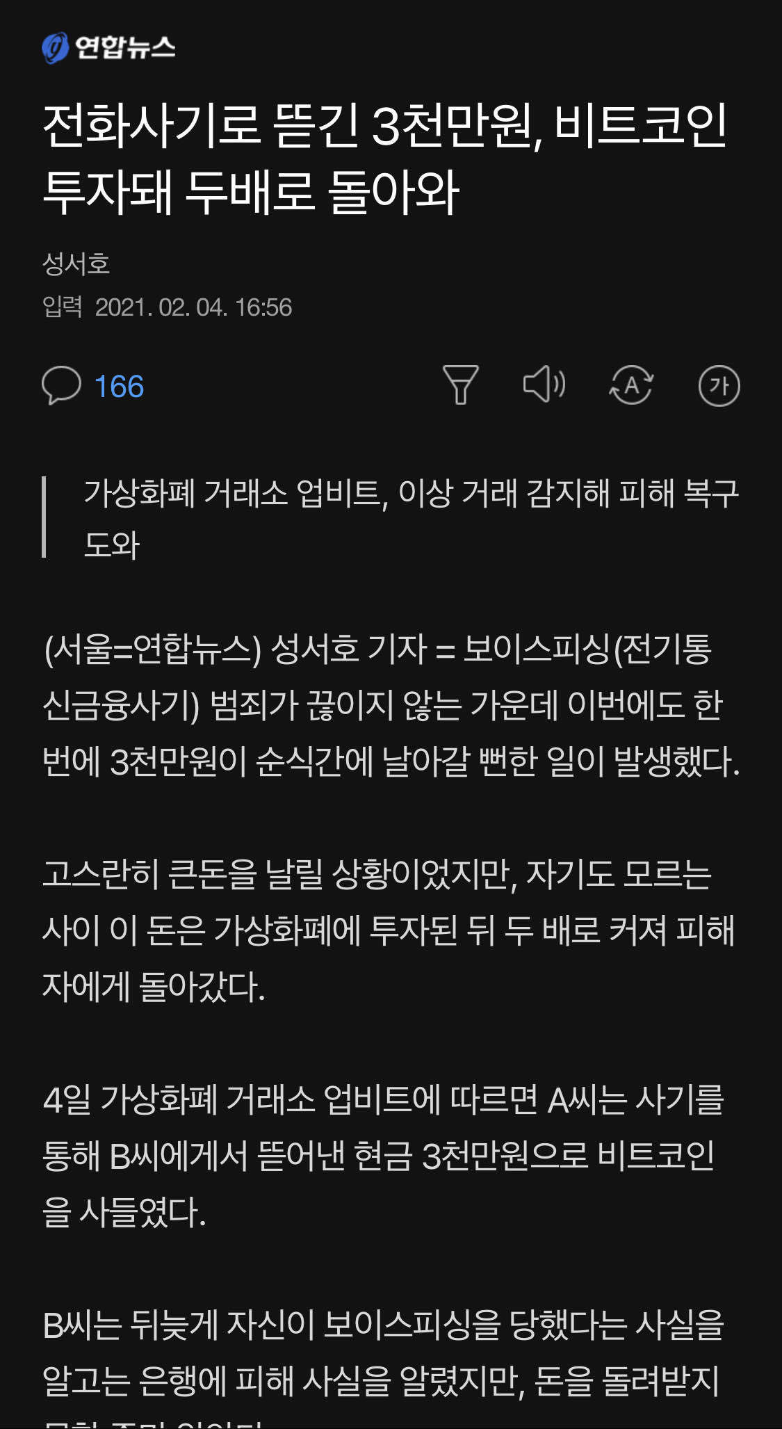 블라인드 | 암호화폐: 재수가 있으면 앞으로 넘어져도 코가 높아진다.